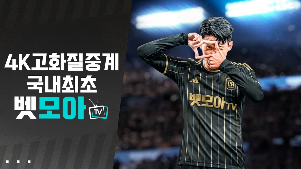 벳모아티비 무료스포츠시청으로 매일 밤 다양한 경기를 즐기는 완벽한 가이드